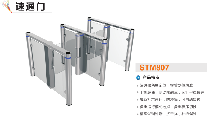 承德双滦区速通门STM807