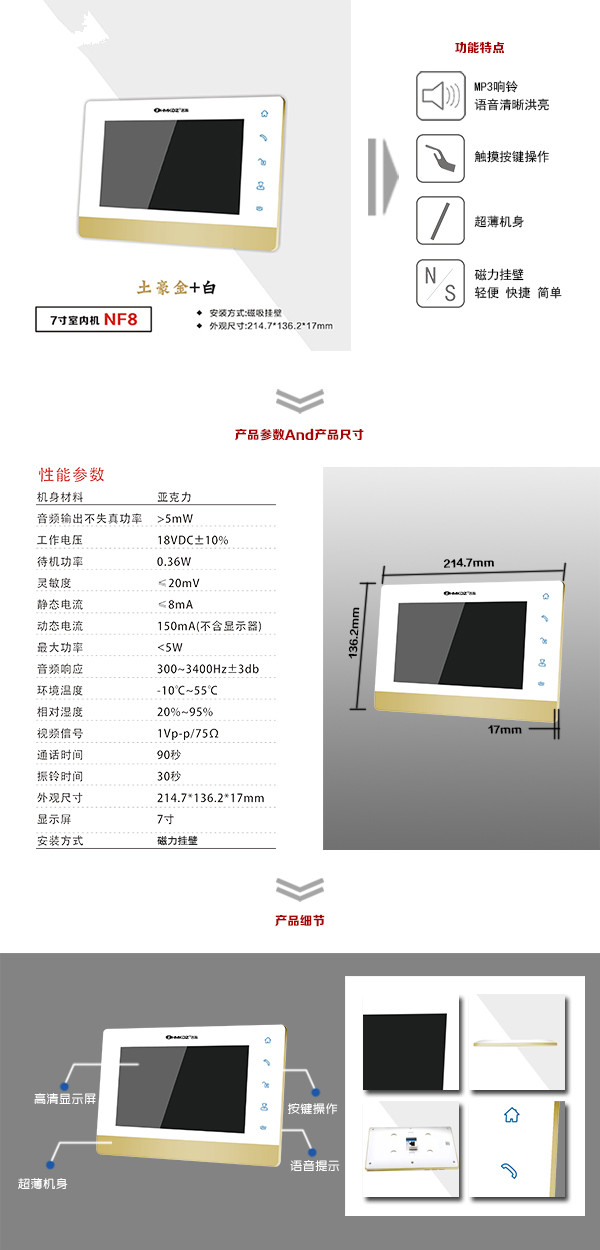 承德双滦区楼宇可视室内主机一号