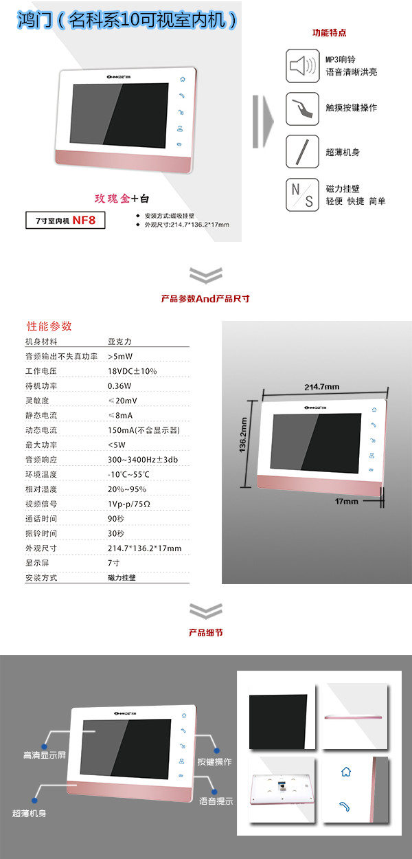 承德双滦区楼宇对讲室内可视单元机