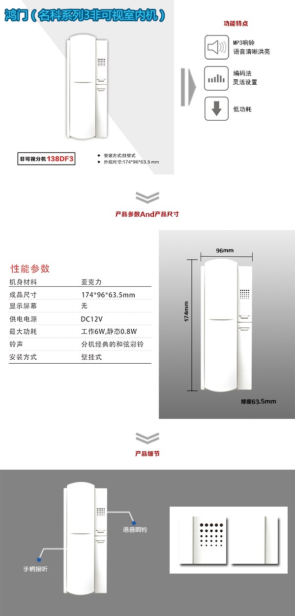 承德双滦区非可视室内分机