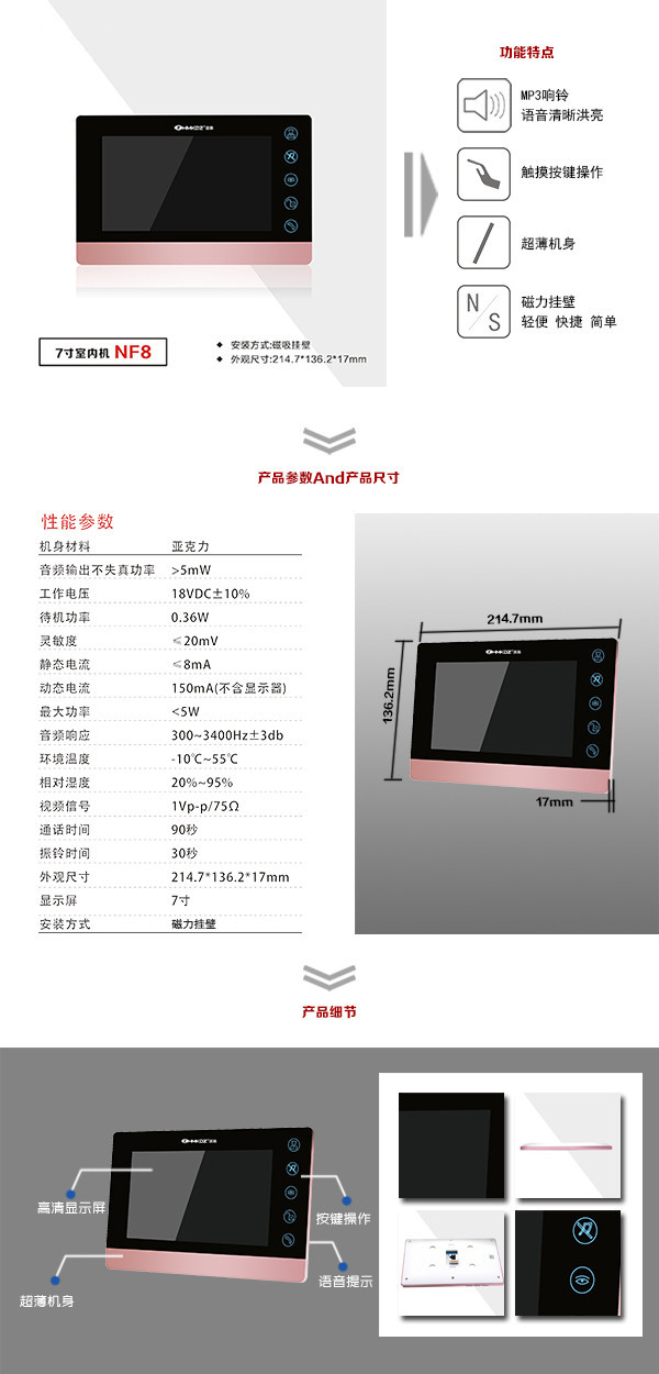 承德双滦区楼宇可视室内主机二号