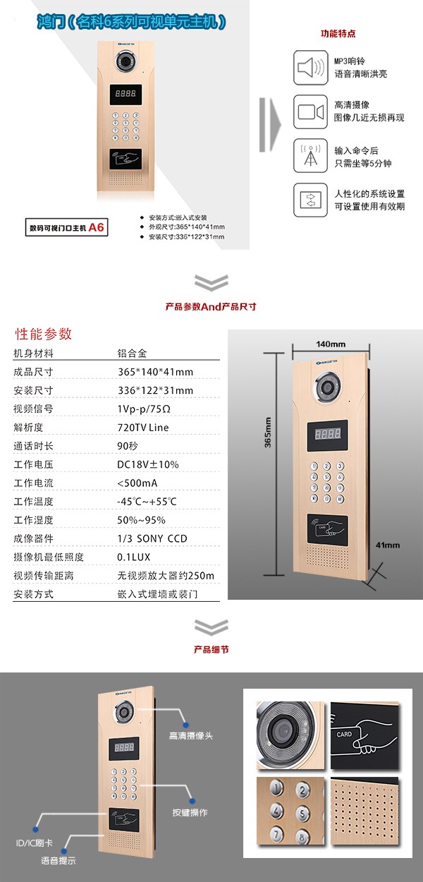 承德双滦区可视单元主机1